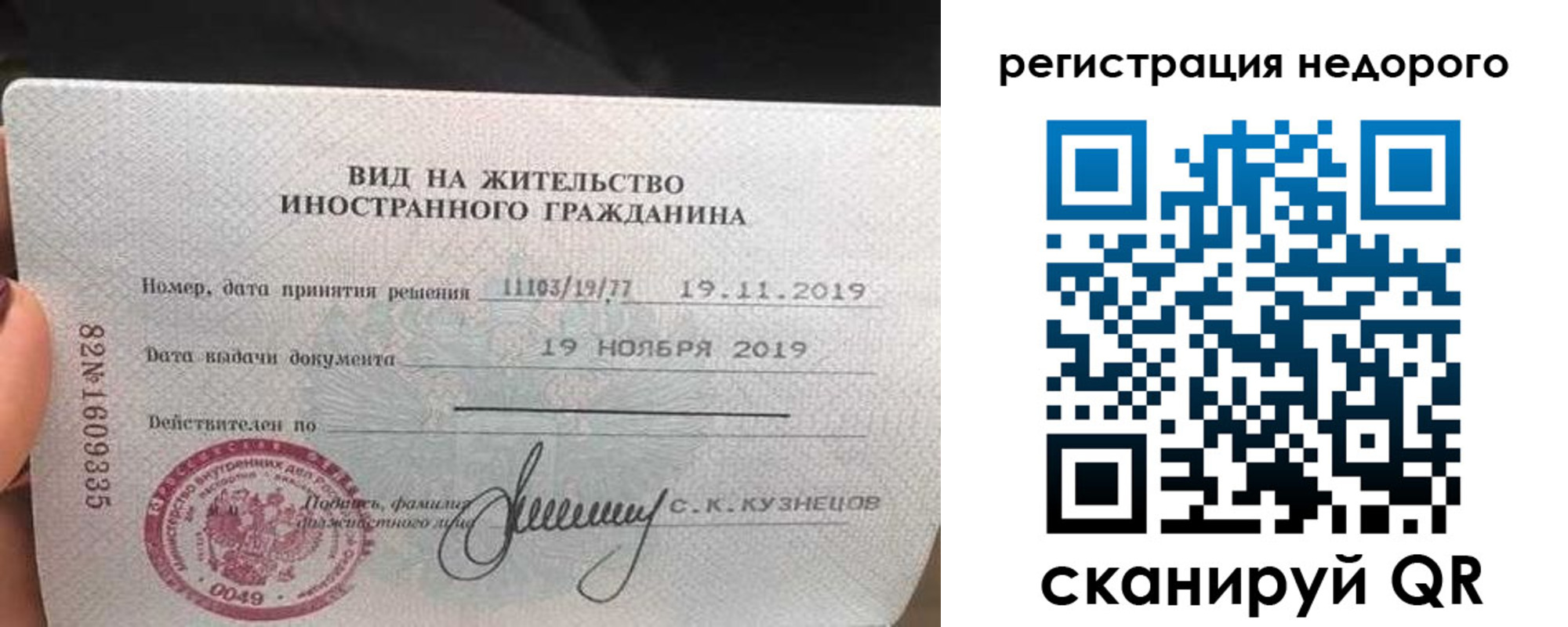 временная регистрация надежно в Ангарске